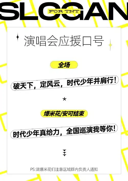 时代少年团 破局向新