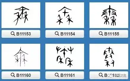 秦姓汉字演变过程和秦氏姓氏起源荀卿庠整理