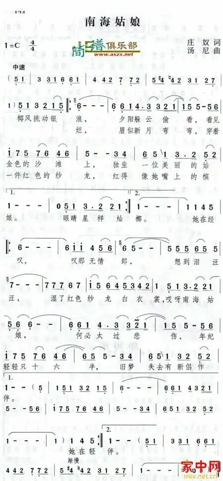 南海姑娘 降e调萨克斯简普