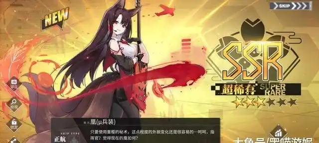 碧蓝航线ssr赤城兵装强度详解