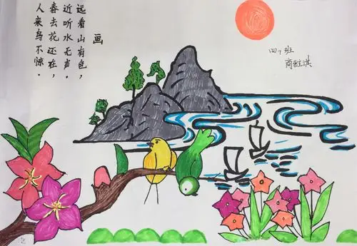 我与经典同行——记宜兴市城中实验小学四年级古诗配画活动