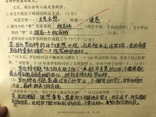 一笔一画,书写工整考卷定南一小五(4)班期末考试书写展示