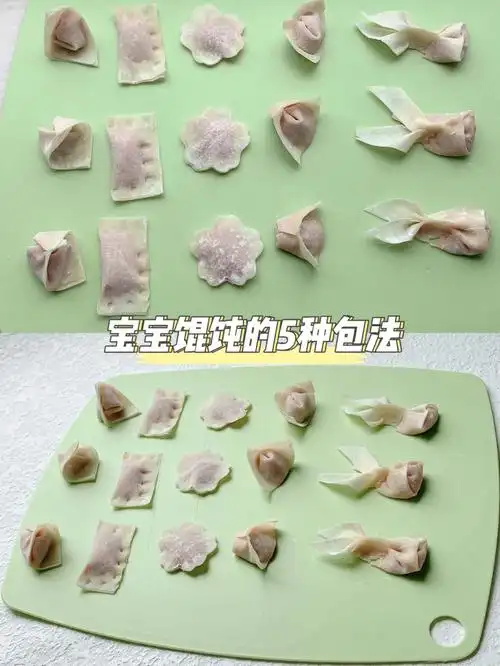 宝宝小馄饨的5种包法