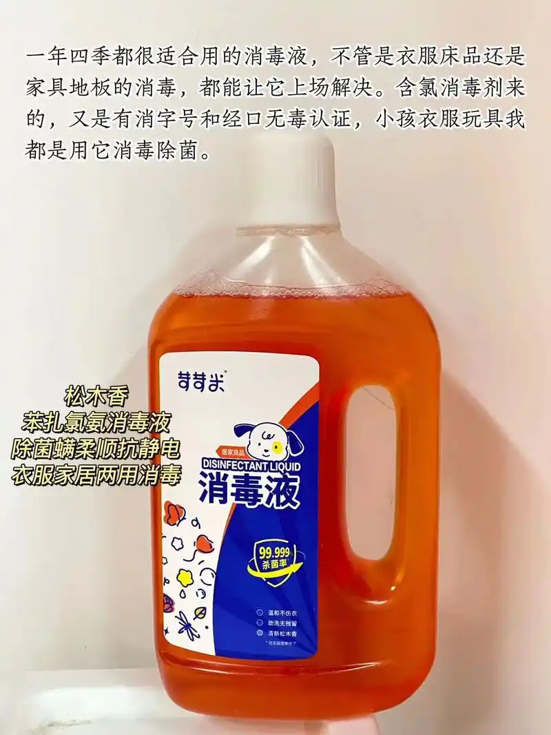 宝妈选衣物消毒液记得提前做功课
