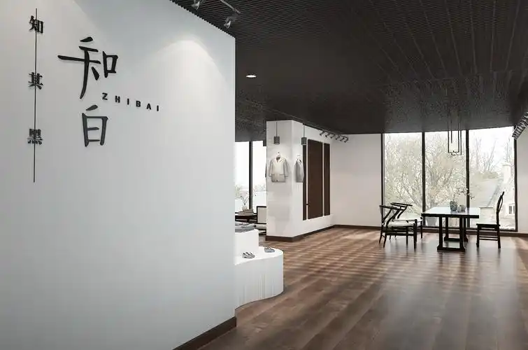 《知白》展示空间设计