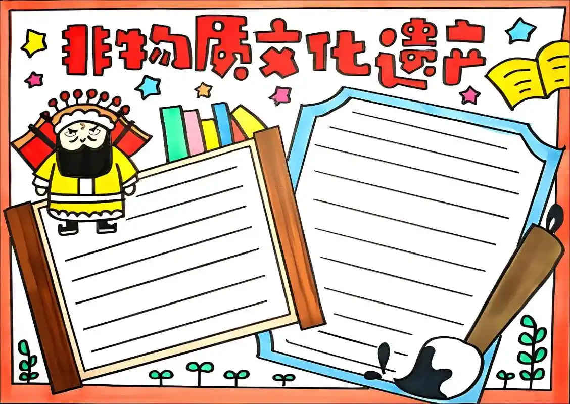 中国的世界文化遗产.线稿可免费分享 #手抄报 #非物质文化遗 - 抖音