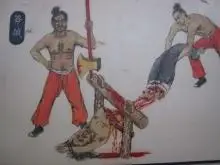 腰斩(古代酷刑)