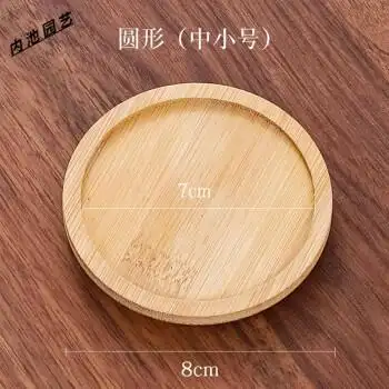 托盘竹花盆底托特大号加厚底盘垫耐磨圆形接水底座 圆形竹托盘8厘米