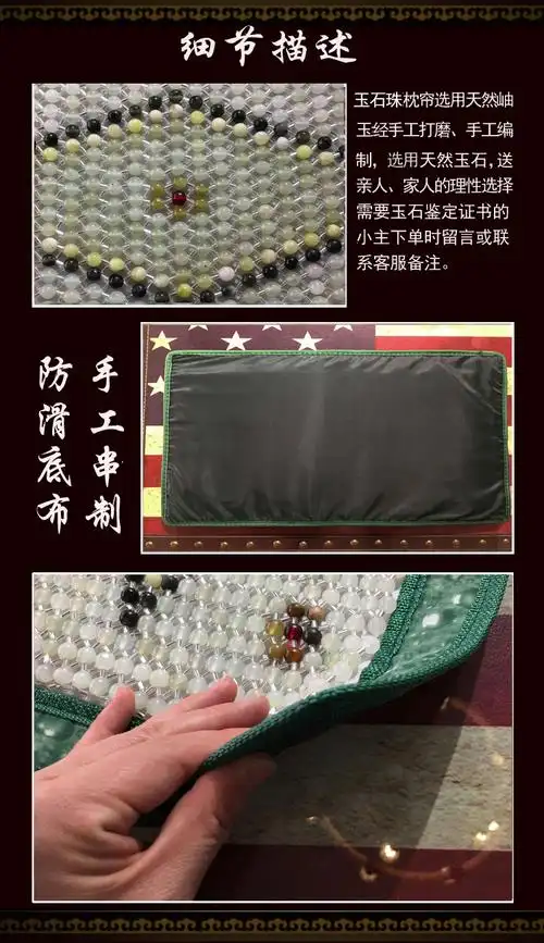 荞麦枕玉石枕垫枕帘夏季安神祝睡枕巾2022新款 04款 玉石枕垫【图片