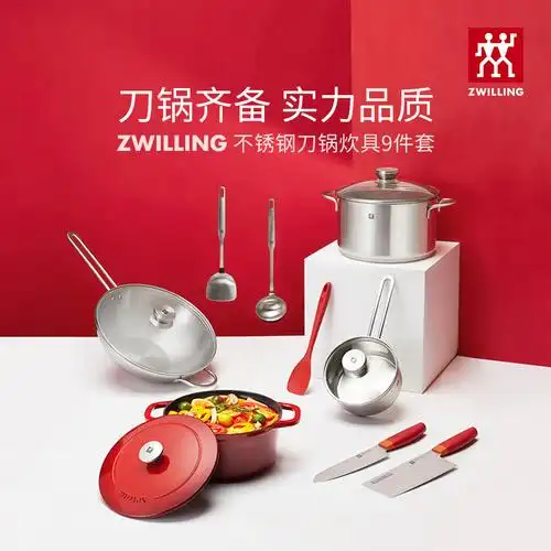 双立人刀具官方旗舰店