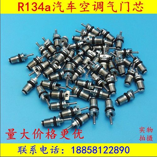 汽车空调气门芯r134a加气嘴气门芯气门芯环保气门芯快排阀气门芯