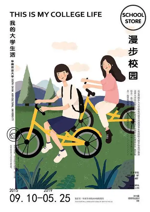 我的大学生活|插画|创作习作|ricky977_原创作品-站酷zcool