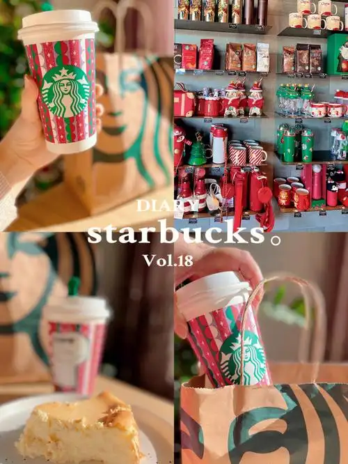 2021星巴克圣诞限量