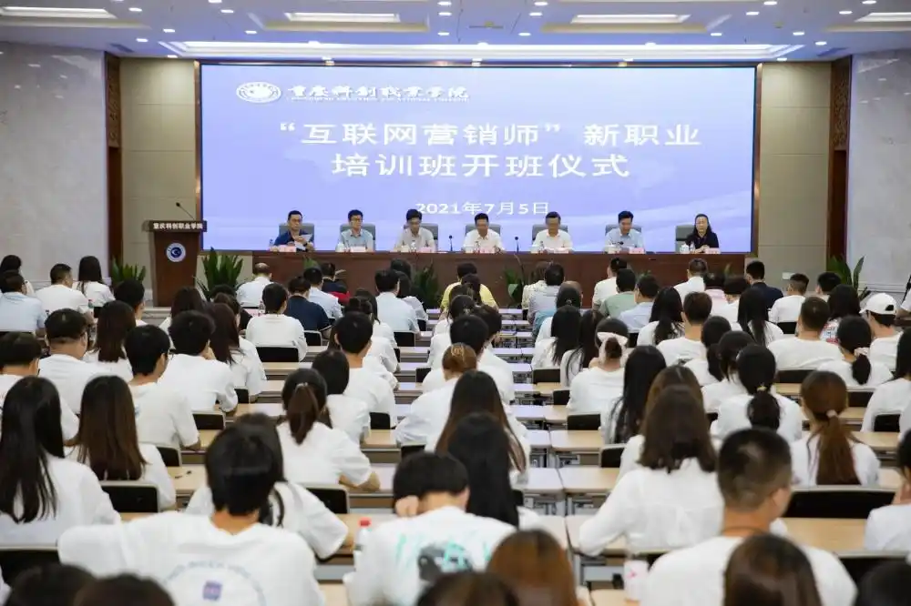 提高毕业生就业创业能力 新职业培训走进院校