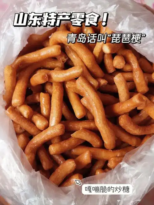 一口酥脆,74高糖零食,忌口者慎入#山东特产  #山东特色小吃  #零食