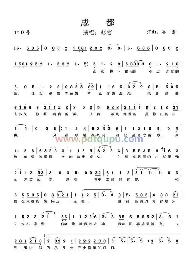 成都简谱免费下载