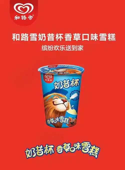 24杯和路雪奶昔杯巧克力口味雪糕冰淇淋雪糕冷饮冰激凌品 24杯奶昔杯