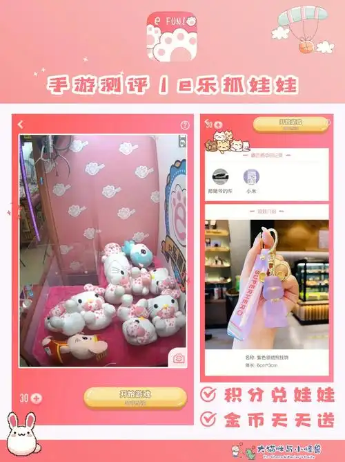 可以75始于颜值的娃娃机丨e乐抓娃娃