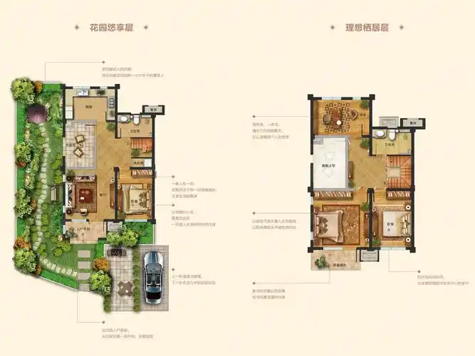 140平米叠拼下叠-3室2厅3卫-140m