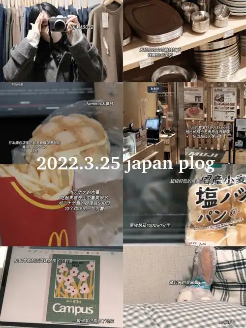 东京留学plogmujiパン生活