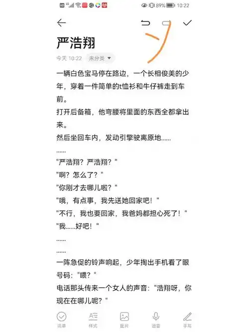 严浩翔做梦素材①