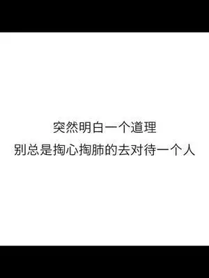 突然明白一个道理抖音小助手