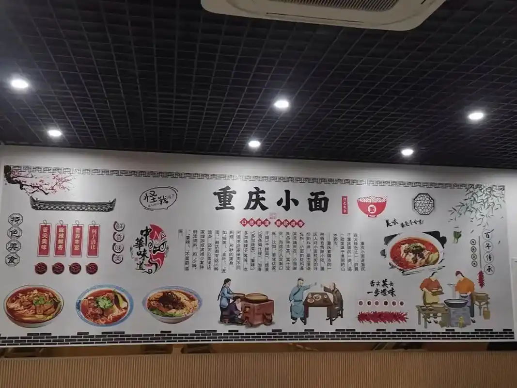 重庆小面壁画定制面馆贴纸小吃店装修壁布牛肉面墙纸#无缝壁画  - 抖