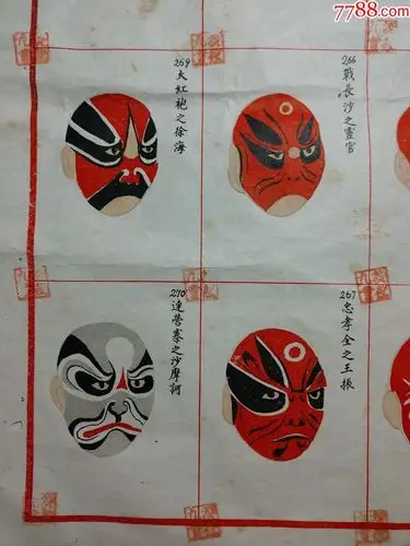 清代京剧脸谱册页
