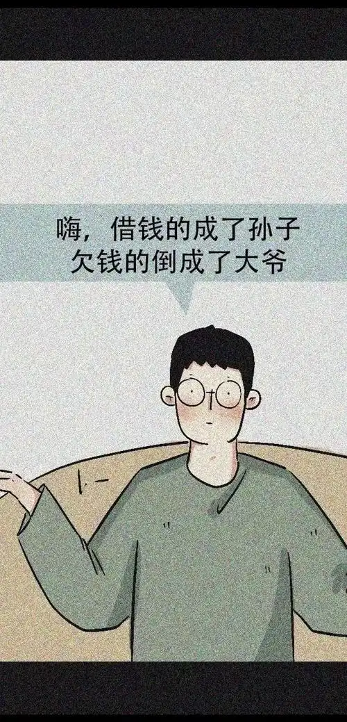 借钱,最能看出一个人的人品