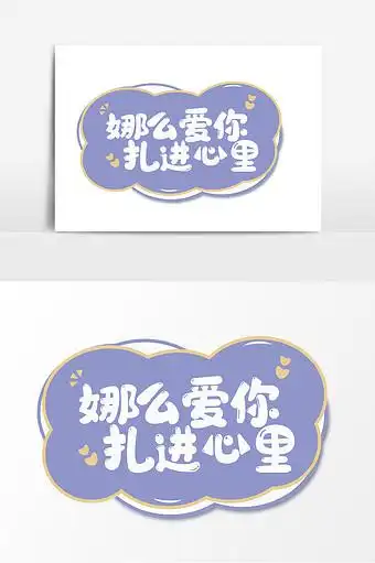 爱豆明星应援手举牌