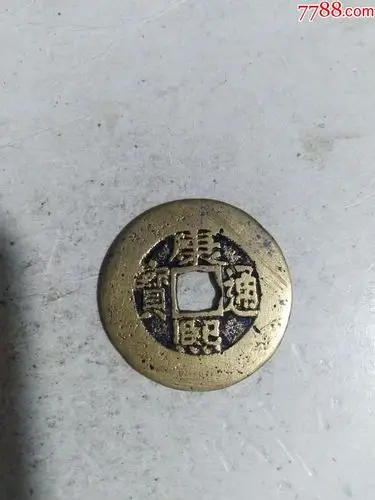 清康熙通宝,宝泉局,超大宽边轮胎钱,直径26.1,美品,绝对保真