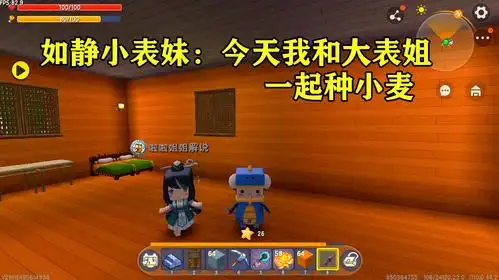 迷你世界:小表妹和大表姐一起种小麦,收集种子打水配合很默契