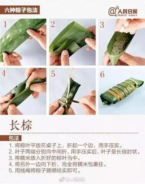 超全粽子包法 馅料调配秘方