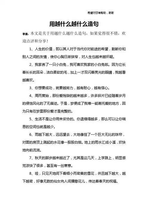 割断你和别人之间的友情,使你心胸日渐狭窄,对人生也越来越怀疑496