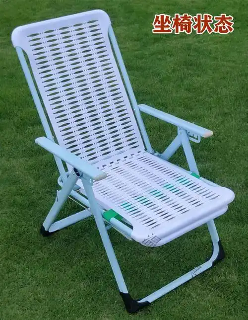 京选好货塑料沙滩椅躺椅折叠午休便携阳台家用休闲靠椅办公室夏天午睡
