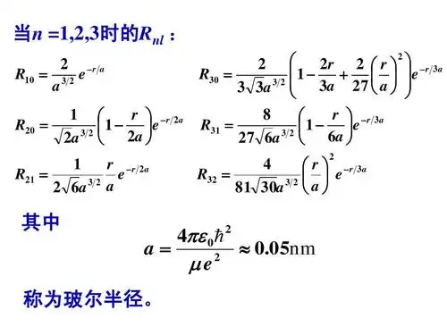 清华大学物理之量子力学3ppt