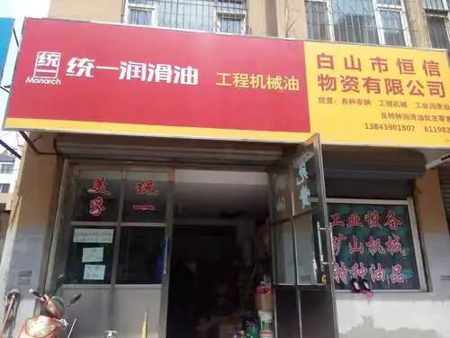 主要经营壳牌统一工程机械专用润滑油代理商  壳牌统一挖掘机专用油