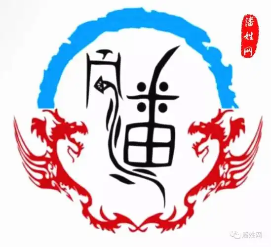 潘氏祖训孝父母之规人子自怀抱乳哺,以及稍长成人