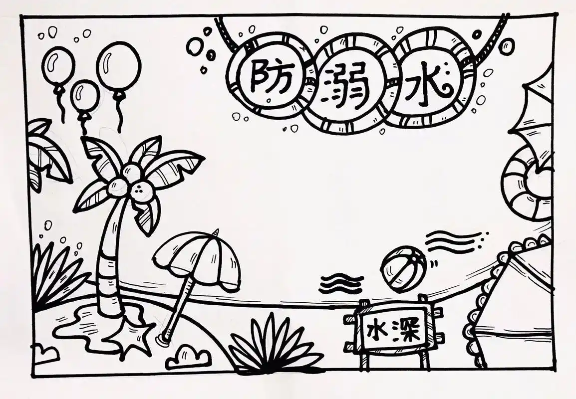 手抄报 防溺水手抄报模板 喜欢的欢迎关注点赞哦 持续更新