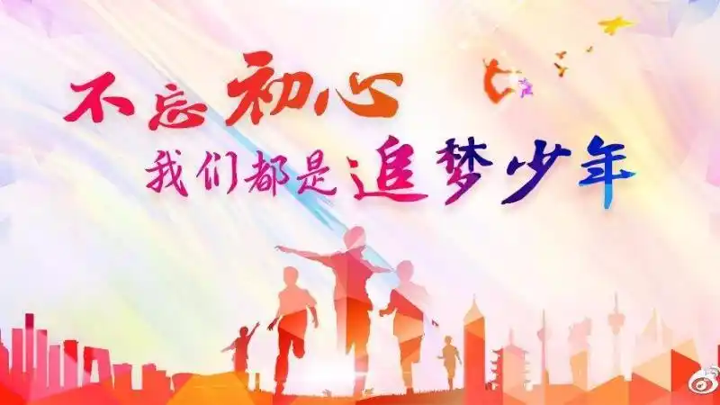 追梦少年:五年级四班 路怡然—时光荏苒,浅笑安然,少年逐梦,乘风起航!