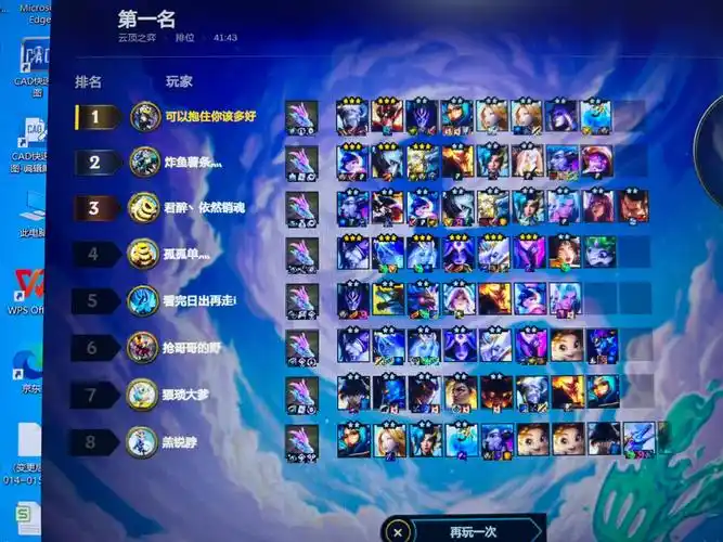 云顶之弈最新阵容