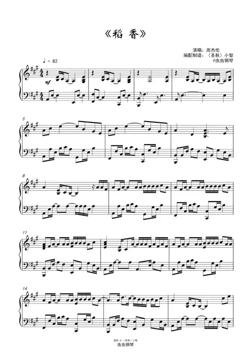 –『稻香』#钢琴谱  - 抖音