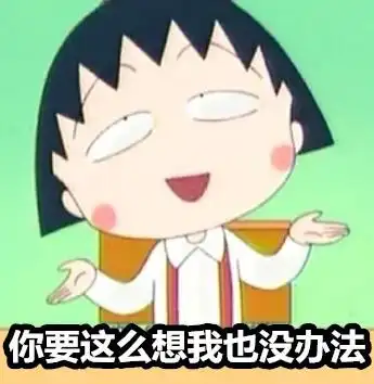 老婆我不该沉迷游戏表情包 - 男朋友道歉该九连 - 表情图