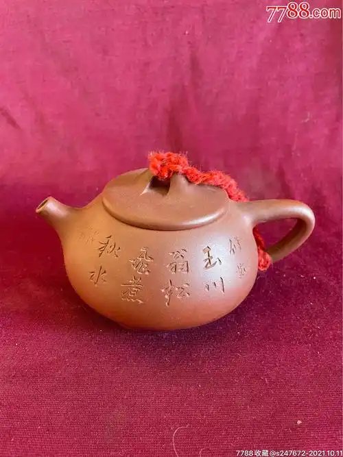 刻字紫砂茶壶