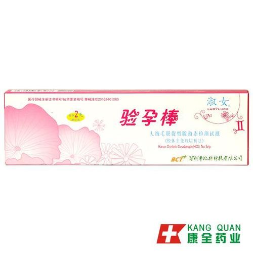 淑女 验孕棒女性怀孕检测试纸早孕检测早早孕检测