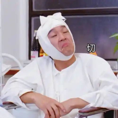 撇嘴切病人不屑gif动图_动态图_表情包下载_soogif