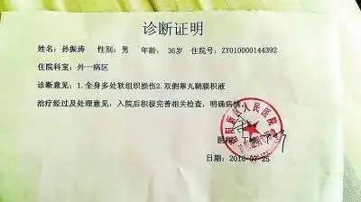 医生被扣工资离职 回医院开证明被打成"睾丸积液"