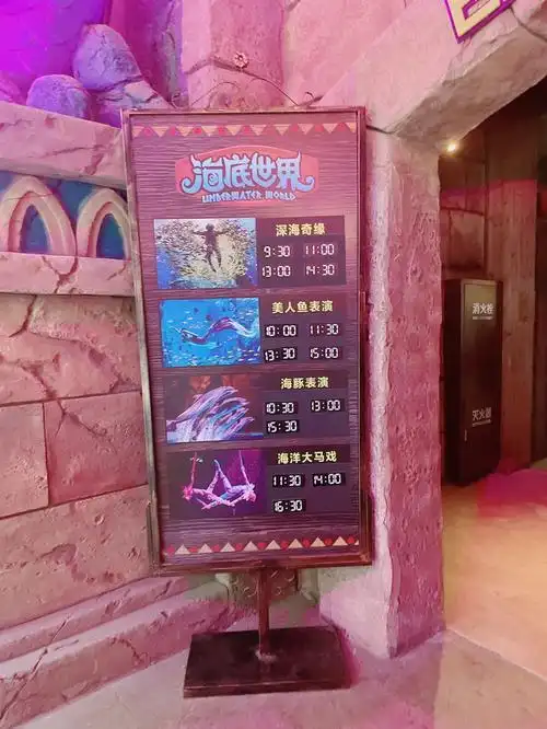 牡丹江哈尔滨2日游day2波塞冬海底世界