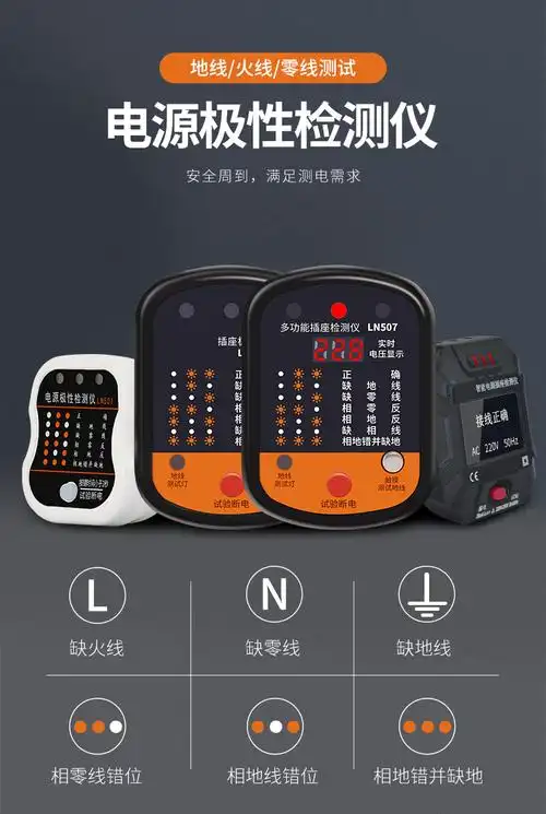 相位检测仪验电器漏电插座测试仪器多功能电源性测电器地线电路升级