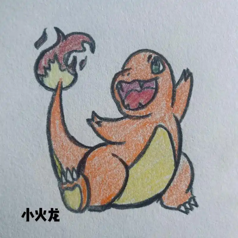 小火龙进化组.#宝可梦 #每日一画